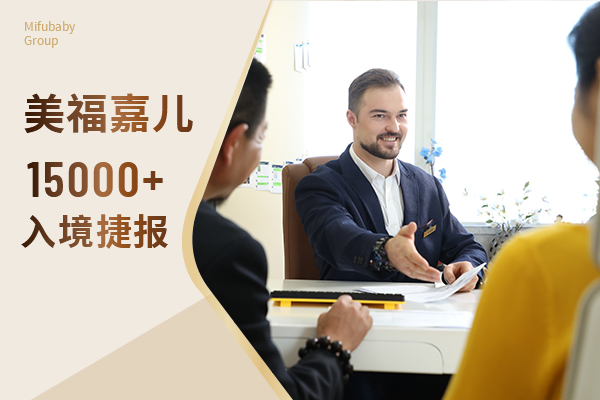 赴美生子省心体验从选对月子中心开始