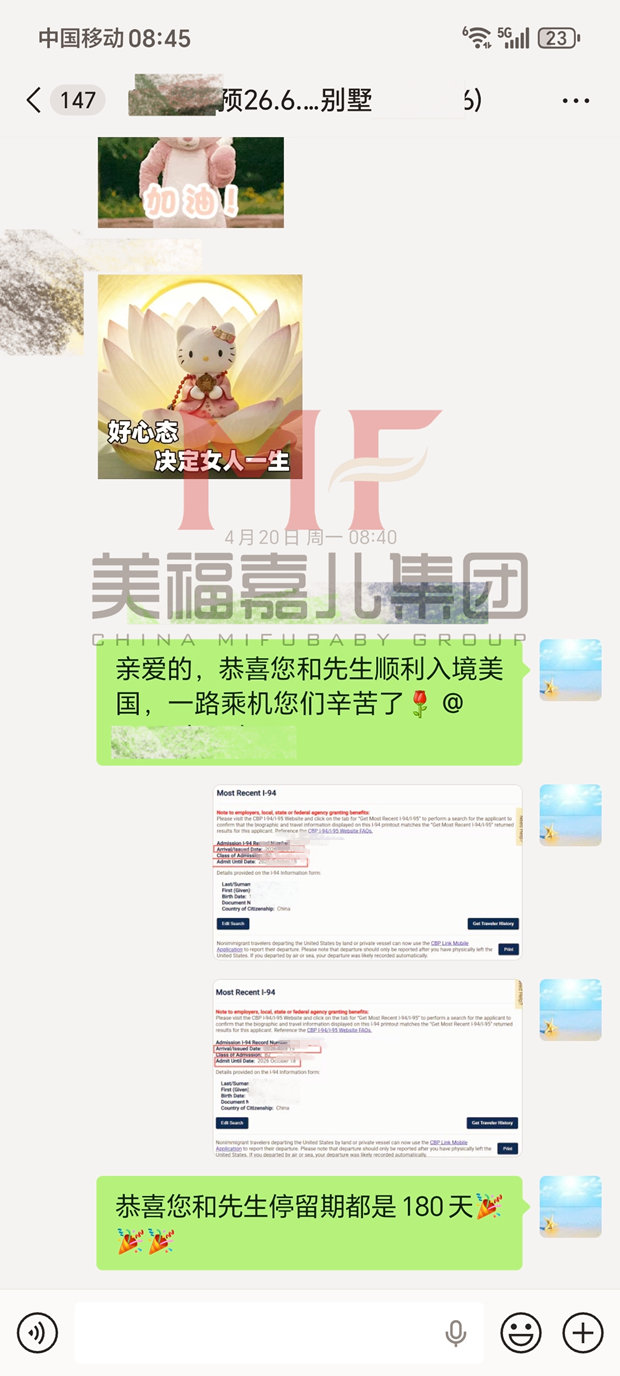 赴美生子|欢迎W妈妈顺利入境
