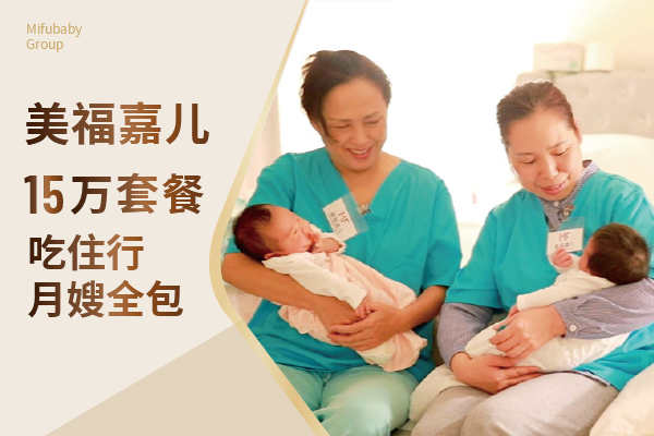 赴加生子产后修复理疗助力孕妈快速恢复