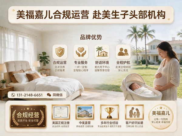 加拿大月子中心避坑 认准美福嘉儿直营