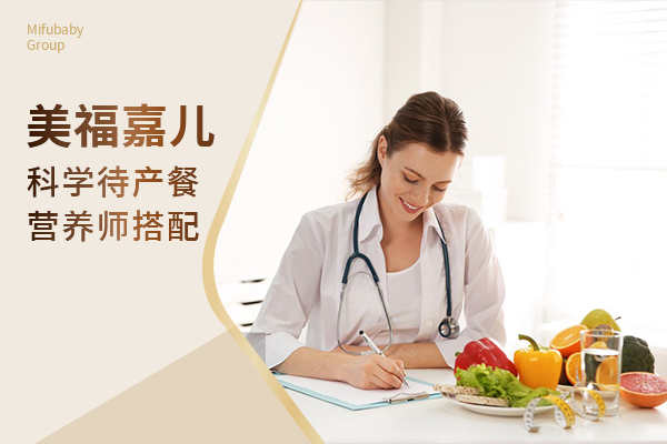 塞班月子中心夫妻双人待产专属套餐 塞班月子中心夫妻双人待产专属套餐