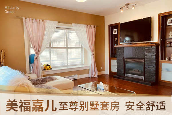 美国月子中心DIY待产对比机构套餐测评